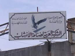 أخشاب اللاذقية 