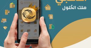 بنك سورية الدولي الإسلامي يطلق الموبايل البنكي المطور "الذهبي" بميزات جديدة