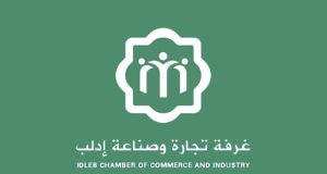 غرفة تجارة وصناعة إدلب.. قرارين بتحديد عدد أعضائها وتعيين أعضاء في مجلس الإدارة