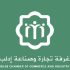 غرفة تجارة وصناعة إدلب.. قرارين بتحديد عدد أعضائها وتعيين أعضاء في مجلس الإدارة