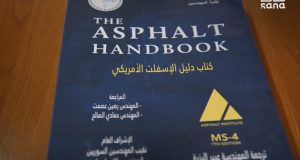 ضمن خطط إعادة الإعمار.. نقابة المهندسين تصدر النسخة العربية من دليل الإسفلت الأمريكي