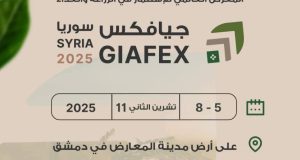 دعوة لاستكشاف الفرص والمشاركة في المعرض العالمي للاستثمار في الزراعة والغذاء جيافكس سوريا