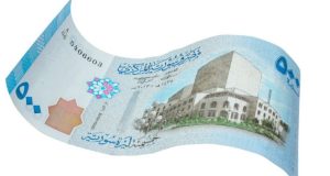 الطباعة النافرة.. ميزة في العملة السورية الجديدة للمكفوفين