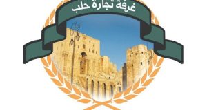 غرفة تجارة حلب إلفاء قانون قيصر مقدّمة لإنهاء آخر العقوبات الاقتصادية على سوريا