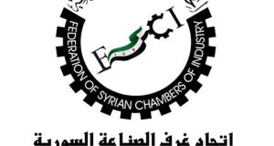 تشكيل مجلس إدارة اتحاد غرف الصناعة السورية
