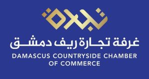غرفة تجارة ريف دمشق تستعد لإطلاق مجموعة خدمات إلكترونية جديدة