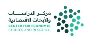 مركز الدراسات والأبحاث الاقتصادية في غرف التجارة يدعم السياسات الاقتصادية ويعزز بيئة الأعمال