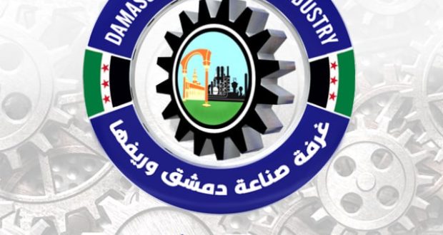 تحديد موعد جديد لمعرض الصناعات السورية “سيريكس” في الأردن