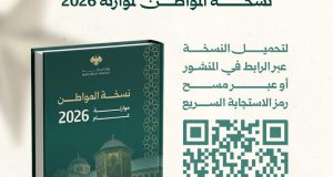 وزارة المالية السورية تطلق نسخة المواطن لموازنة 2026