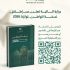 وزارة المالية السورية تطلق نسخة المواطن لموازنة 2026