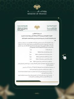 إعفاءات ضريبية