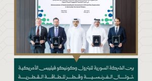 السورية للبترول ‏توقع مذكرة تفاهم مع “كونيكو فيلبس” و”توتال إنرجيز” و”قطر ‏للطاقة” ‏