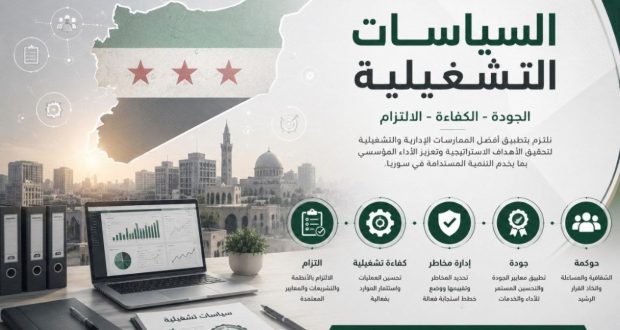 سوق العمل في سوريا.. تحديات مركّبة أبزها ضعف النمو الاقتصادي ومحدودية الاستثمارات