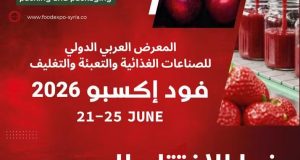 غداً انطلاق معرض فود إكسبو للصناعات الغذائية والتعبئة والتغليف