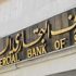 التجاري السوري يدعو المشمولين بالمرسوم 70 إلى المبادرة بتسوية القروض المتعثرة