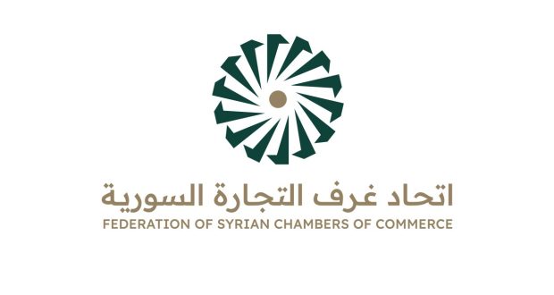 اتحاد غرف التجارة السورية يحدد مهام لجنتي الضرائب والجمارك والتجارة الداخلية