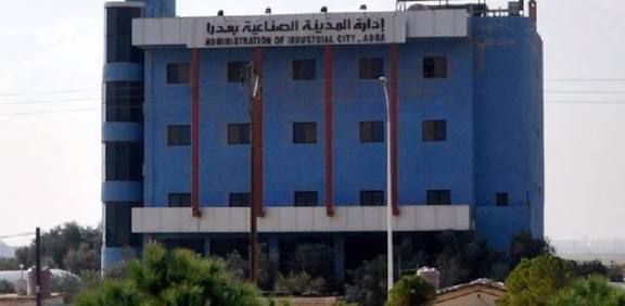 عدرا الصناعية تمنح أكثر من 500 رخصة لمستثمرين