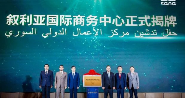 إطلاق منصة “سوريا الدولية للمدن الصناعية الذكية” في الصين