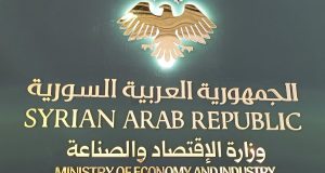 مناقصة داخلية بالسرعة الكلية لوزارة الاقتصاد والصناعة