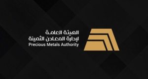 الهيئة العامة لإدارة المعادن الثمينة تحذر من محاولات انتحال صفتها