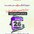 معرض دمشق الدولي 2026.. بوابة الاستثمار والفرص