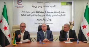 المكتب الإقليمي لاتحاد المصدرين والمستوردين في سوريا يشارك في إطلاق الربط الإلكتروني بين التسليف الشعبي وشركة هرم بيراميد برعاية وزير المالية