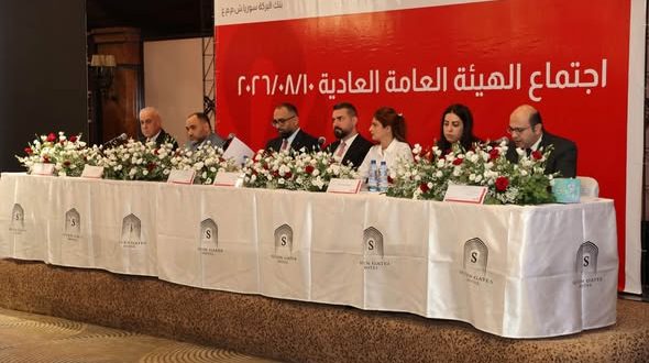 بنك البركة سورية يقر توزيع أرباح نقدية بقيمة 220 مليون ل.س.ج.. حصاد عام 2025: صافي أرباح تشغيلية 85.1 مليار ليرة والمركز الأول في القطاع الخاص