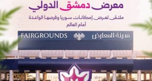 معرض دمشق الدولي يستعد لاستقبال نحو 1000 جهة من 60 دولة ‏