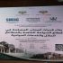 المواصفات السورية: برنامج لبناء قدرات منشآت السياحة ‌‏والخدمات بالتعاون مع ‏SMIIC‏ وCOMCEC