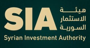 إحداث فرع لهيئة الاستثمار السورية في محافظة حمص ‏