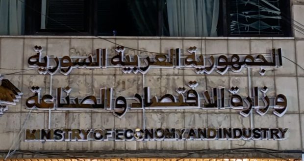 تشكيل مجلس الأعمال السوري القبرصي
