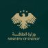 وزارة الطاقة: 14.8 مليون برميل إنتاج النفط الخام خلال النصف الأول من 2026