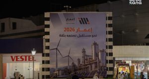 اختتام “إعمار 2026” بعقود واتفاقيات تتجاوز قيمتها ملياراً و756 مليون دولار