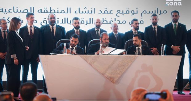 توقيع عقد لإنشاء منطقة صناعية حرفية في الرقة لتنظيم الأنشطة الصناعية والمهنية